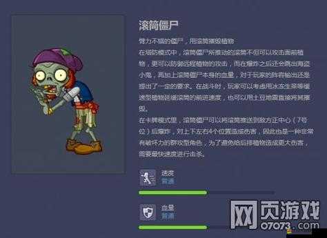 植物大戰僵尸2游戲攻略，高效策略應對滾桶僵尸，實現快速擊殺秘籍