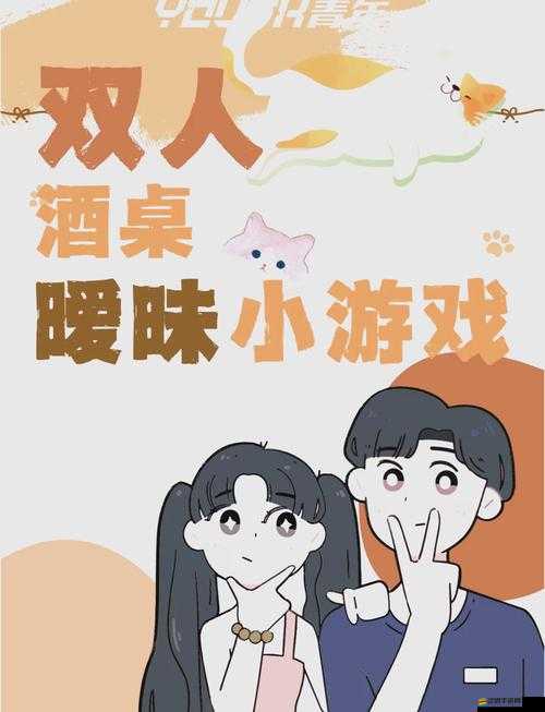 適合深夜玩的游戲真人游戲：打造專屬神秘午夜冒險之旅