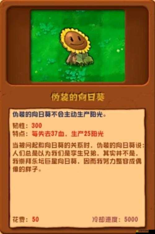 植物大戰僵尸2游戲攻略，揭秘孿生向日葵的高效利用與策略秘籍