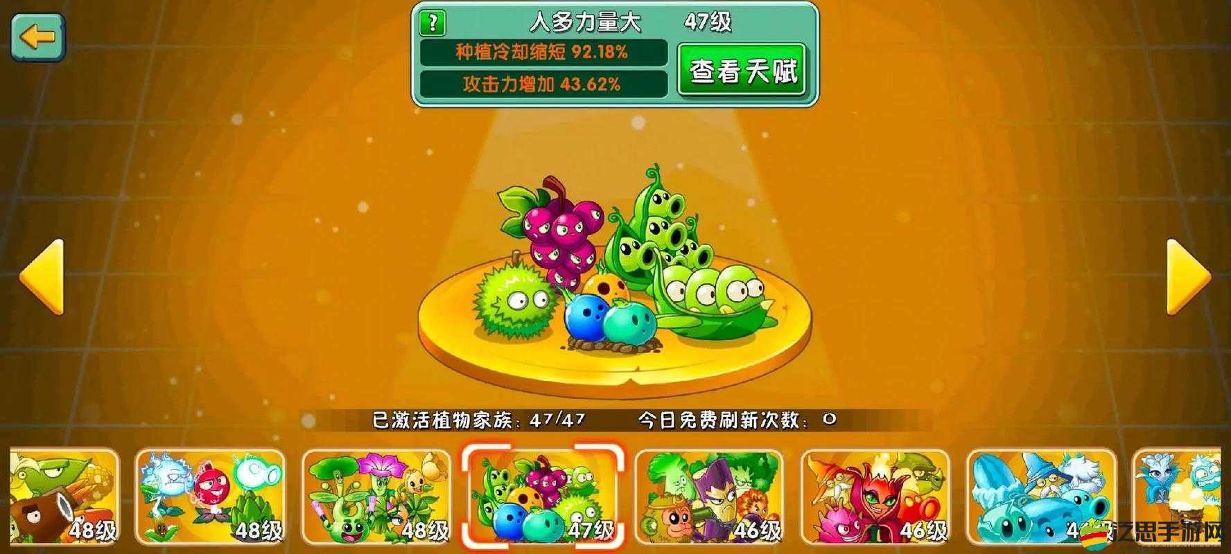 植物大戰僵尸2高效攻略，掌握這些技巧，輕松收集更多陽光資源