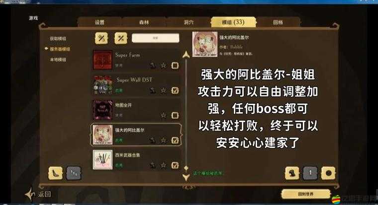 饑荒游戲添加MOD后出現無法定位程序輸入點問題的解決方法