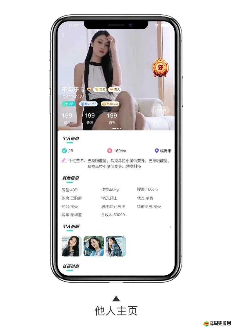 一對一大尺度聊天 APP 安裝：暢享私密交流新體驗