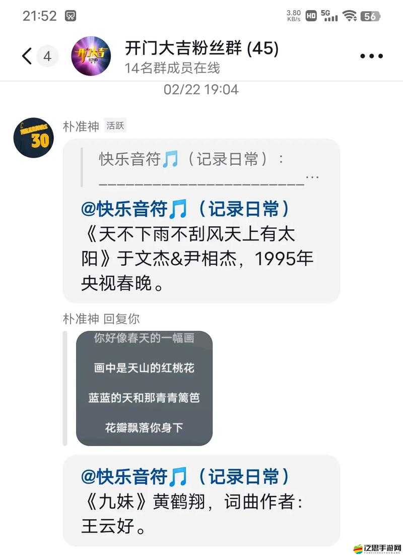瘋狂猜歌名2，精選五個字歌名答案大全集錦