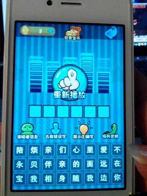 瘋狂猜歌名2，三字答案全面攻略與解析，助你輕松通關游戲