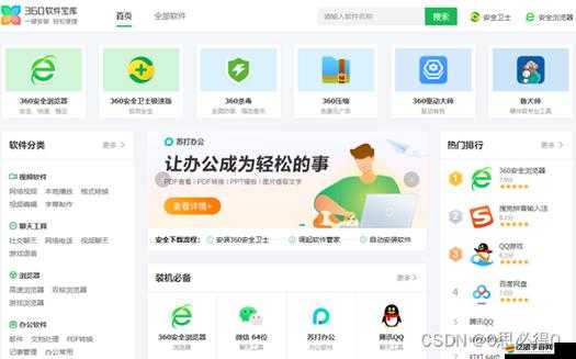 靠比較好的軟件大全免費下載：涵蓋各類軟件的資源寶庫