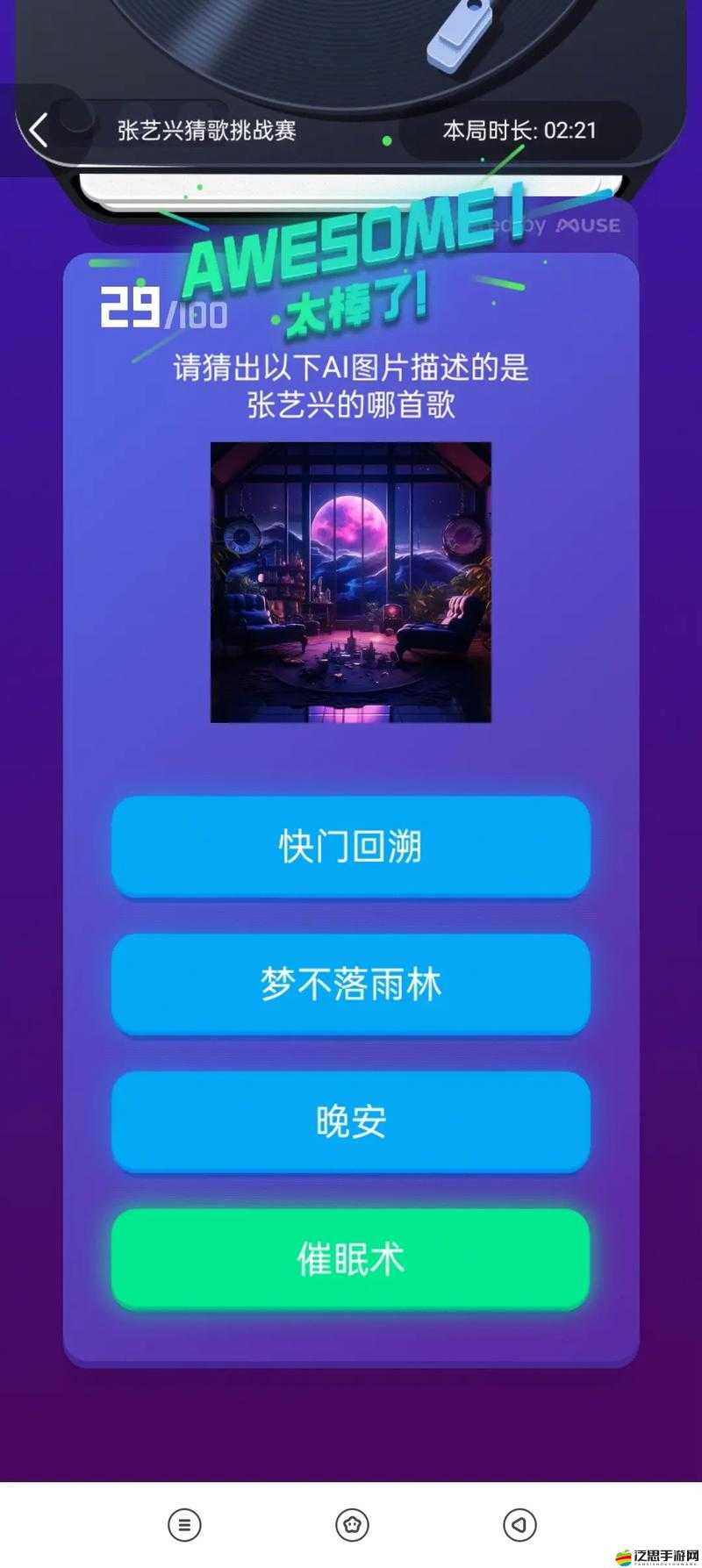 瘋狂猜歌，全面解析六個字歌名答案大全