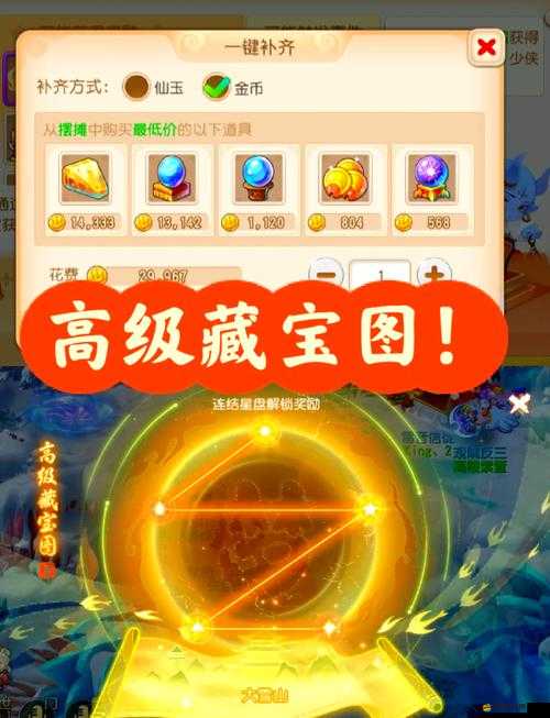 帽子世界大富翁支線任務深度解析，解鎖財富與智慧并重的雙重冒險之旅