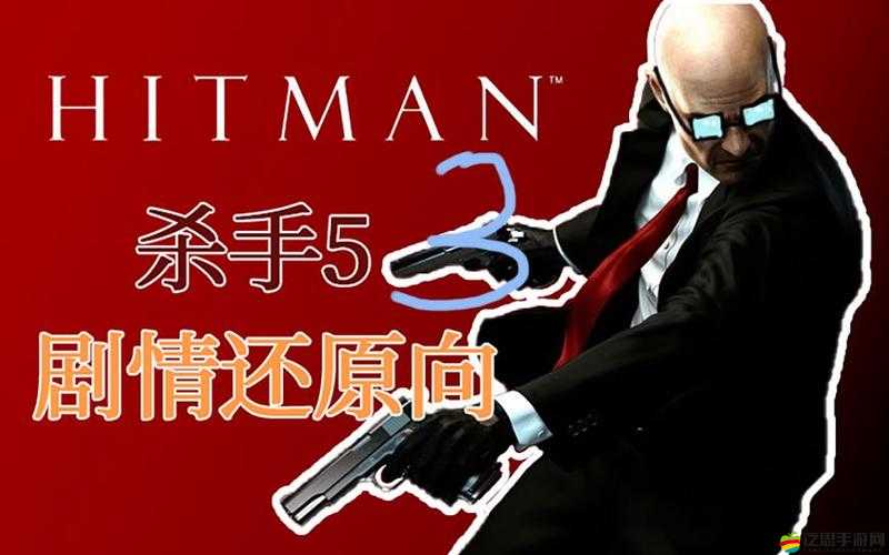 殺手5，赦免中鳥叔的神秘禮物曝光，比槍挑戰玩法細節大揭秘！