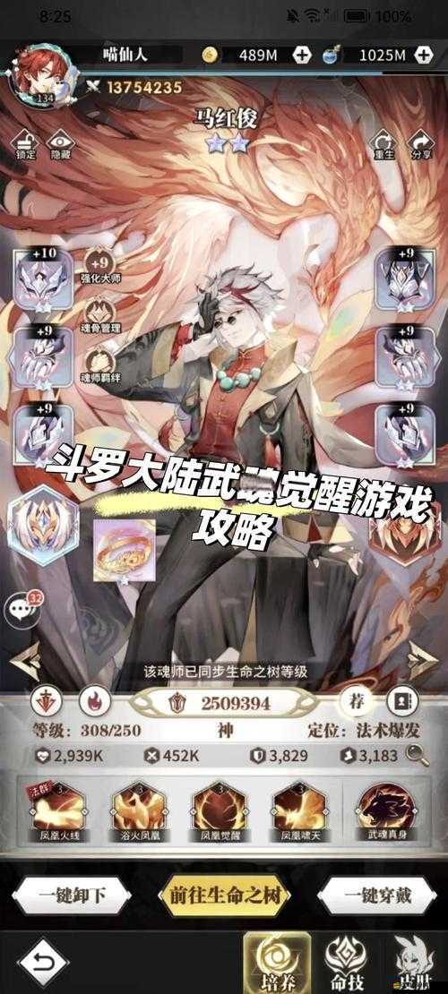 斗羅大陸小舞單手模式游戲之精彩冒險之旅等你來體驗