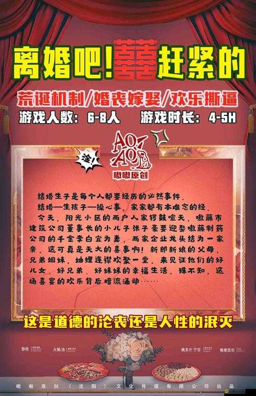 亂輩相奸：道德的淪喪，家庭關(guān)系的崩壞