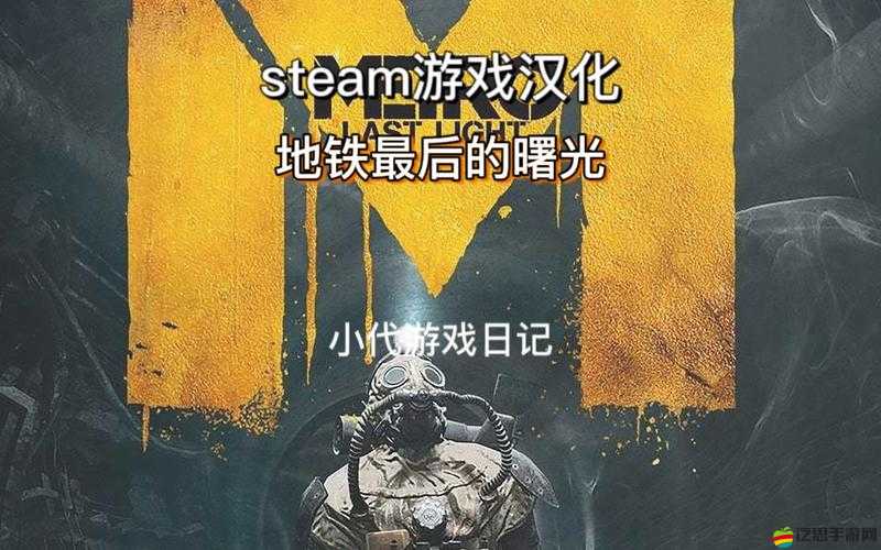 地鐵最后的曙光游戲常見問題匯總及詳細解決方法指南