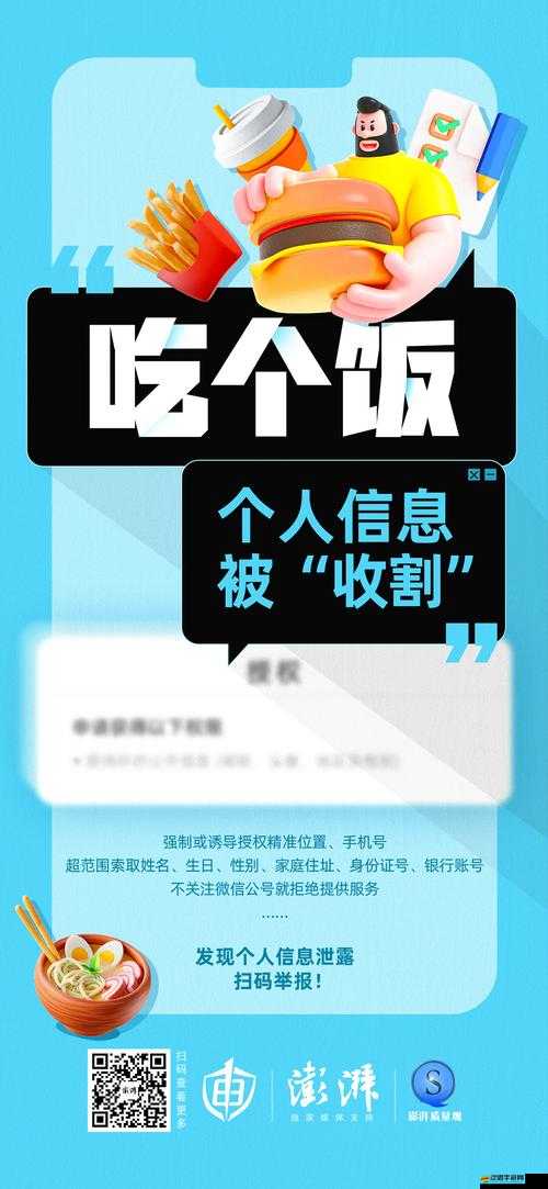 發現你的個人信息，推薦相關信息