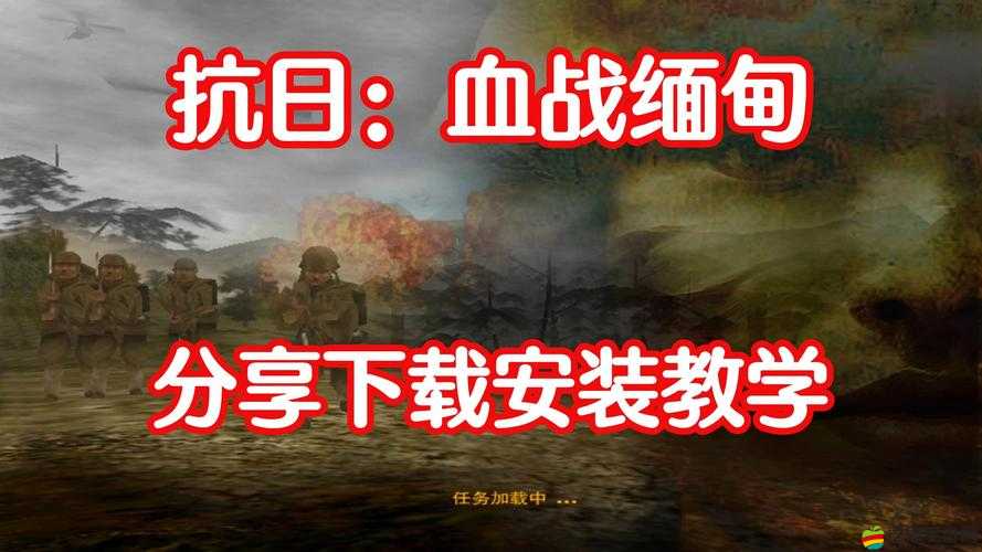 抗日血戰緬甸，經典國產抗日射擊游戲秘籍大全與通關技巧詳解