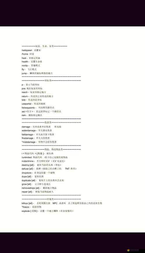 解鎖我的世界游戲攻略，掌握無敵秘籍，成為頂尖玩家的必備指南