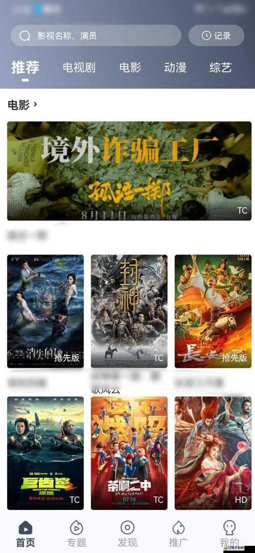 免費觀看高清視頻的網站：影視大全，暢享視覺盛宴