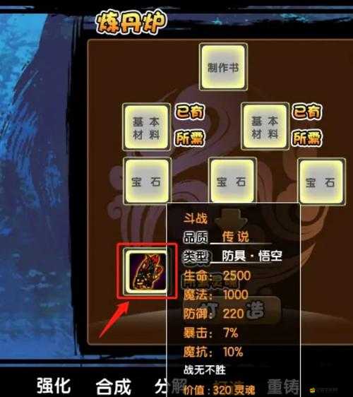 造夢西游3枯葉弓易爆點揭秘及詳細武器屬性全面介紹