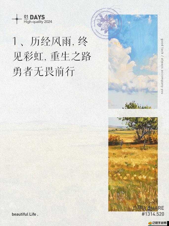 果兒姐歷經(jīng)風(fēng)雨終見彩虹的傳奇人生：勇敢追夢(mèng)成就非凡
