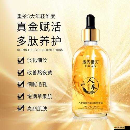 國產一產二產三精華液：全方位呵護您的肌膚