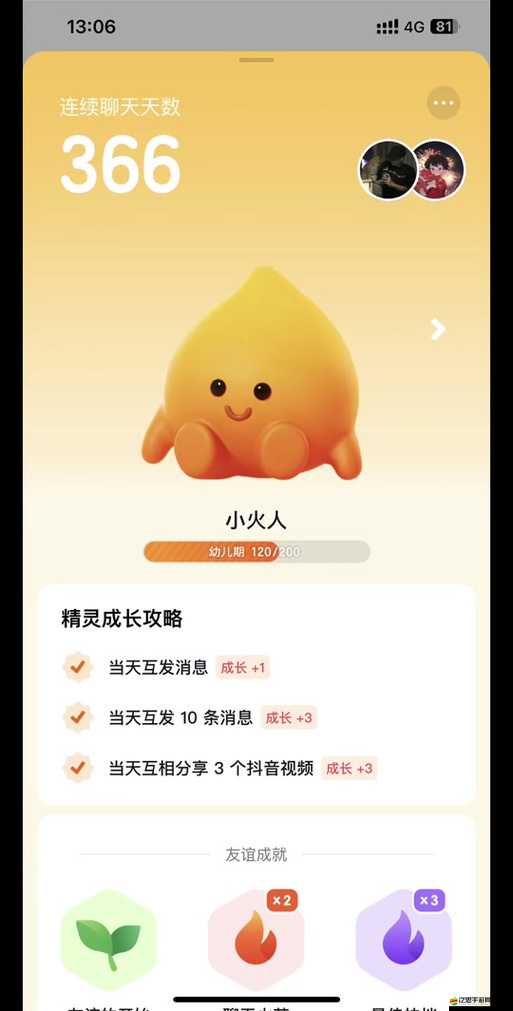 抖音小火人究竟該如何弄？詳細教程全解析