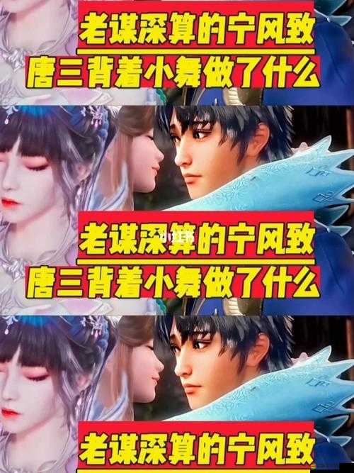 唐三竟狂吞寧榮榮兩座神秘山峰