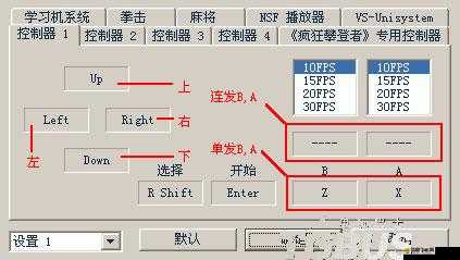 FC游戲機(jī)模擬器VirtuaNES詳細(xì)使用教程，從安裝到暢玩經(jīng)典游戲的全面指南