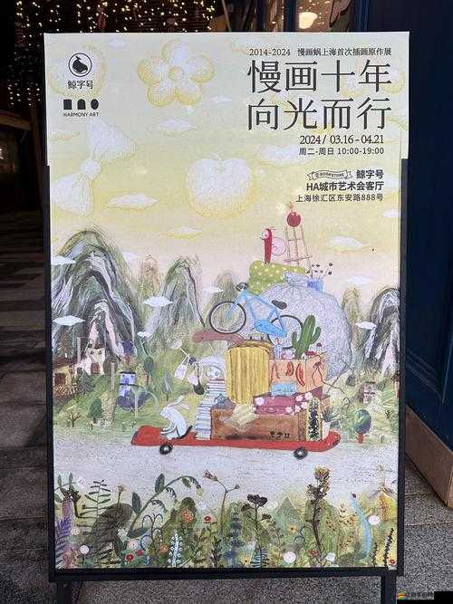 他的腰身緩慢下沉：探索神秘序幕的故事