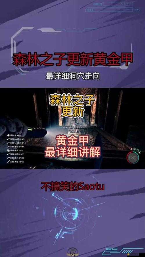 森林之子游戲內鏟子位置及詳細獲取流程全面解析指南
