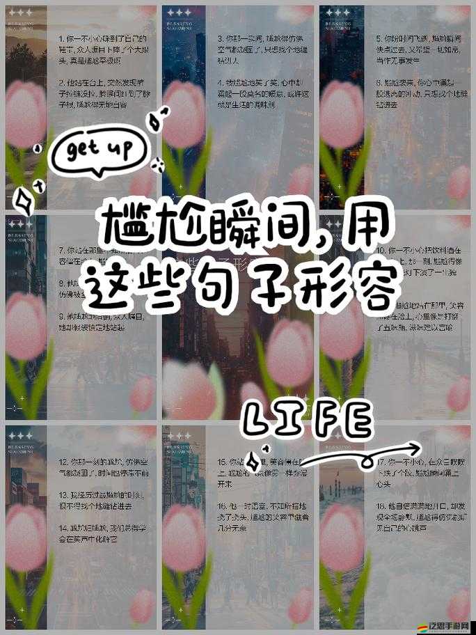 手沖被同學看到了其尷尬程度：簡直讓人無地自容不知如何是好