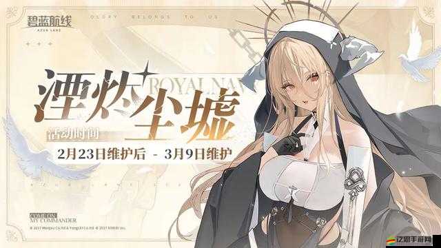 碧藍(lán)航線怨仇艦船2023年建造時(shí)間深度解析與奧秘揭秘