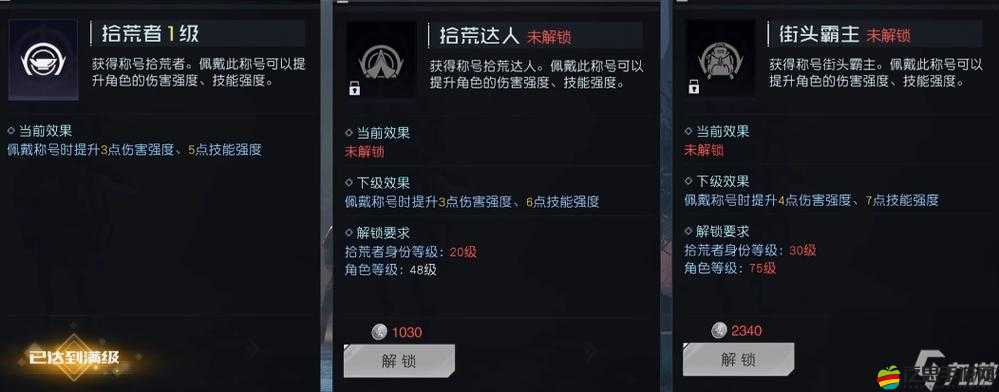 黎明覺(jué)醒前期職業(yè)選擇全攻略，探索多樣身份體系，精心打造你的個(gè)性化末日傳奇