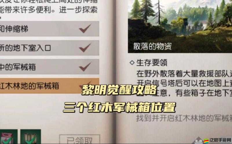 黎明覺(jué)醒生機(jī)新手全面攻略，從零開(kāi)始的生存冒險(xiǎn)之旅必備指南