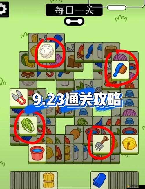 羊了個羊2022年2月23日關卡詳細攻略流程，掌握技巧，助你輕松順利過關