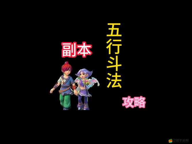 夢幻西游網頁版2月五行斗法全面攻略，陣容精選與高效打法深度解析