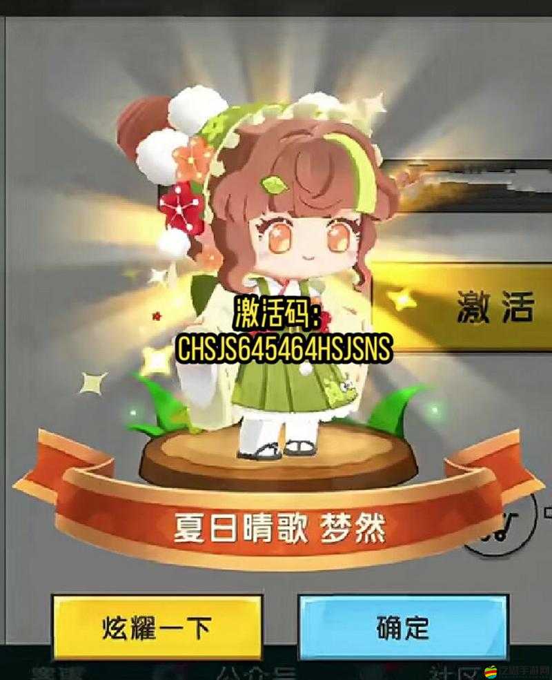 迷你世界2月22日官方激活碼全面一覽及最新獲取分享指南