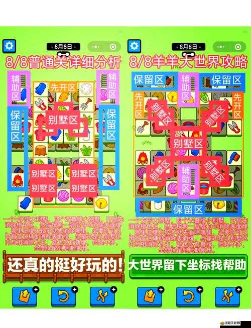 羊了個羊2023年2月19日最新攻略全面解析，助你輕松突破難關實現夢想