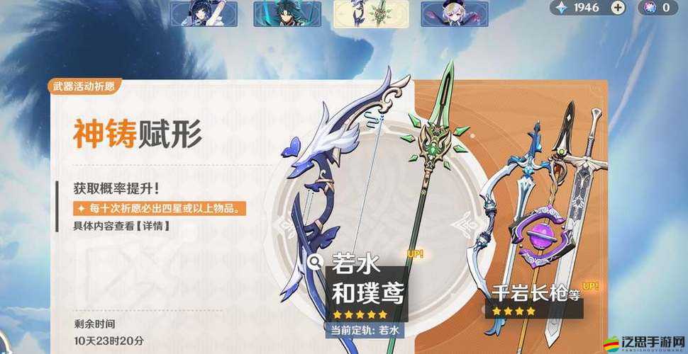 原神3.5版本武器池抽取攻略，全面解析抽什么武器最值得入手