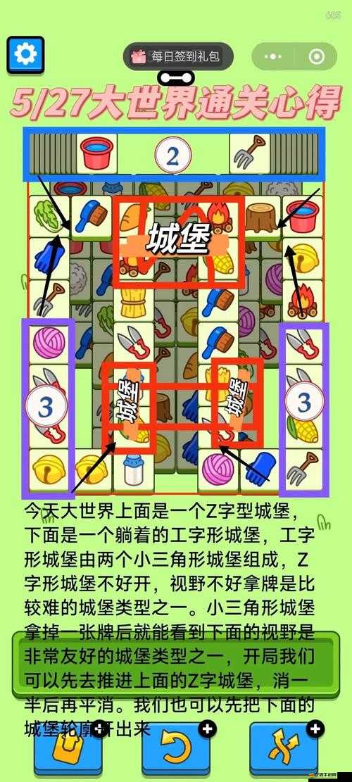羊了個羊2023年2月18日全面攻略流程，詳解如何輕松突破當日高難度關卡