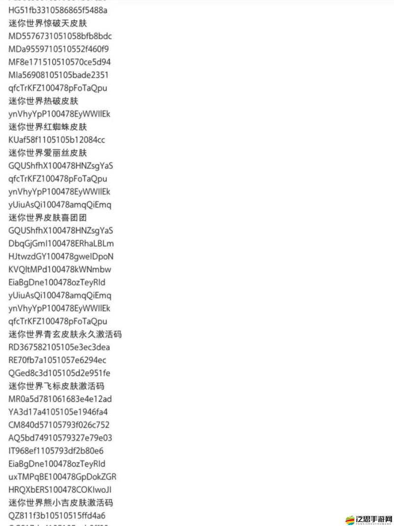 迷你世界2月15日專屬福利，海量激活碼限時大放送，抓緊時間速來領取！