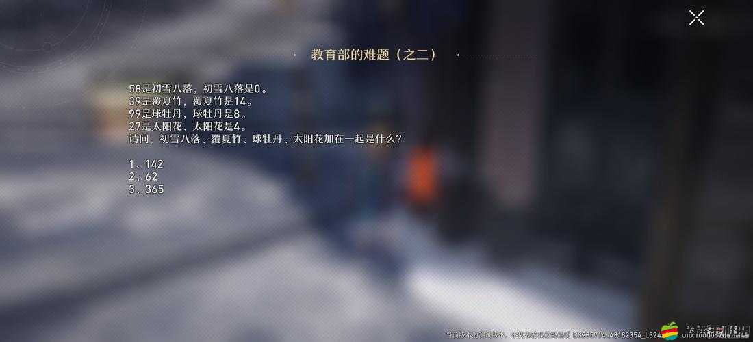 崩壞星穹鐵道教育部難題全面解析與答題分享及答案匯總