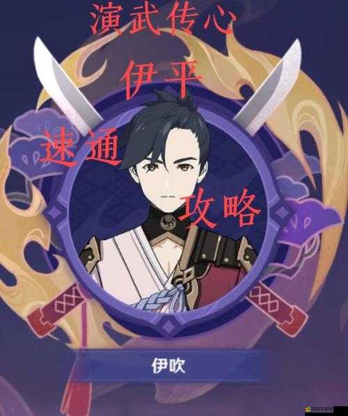 原神演武傳心活動第四天全面攻略，技巧與策略助你輕松擊敗太郎丸