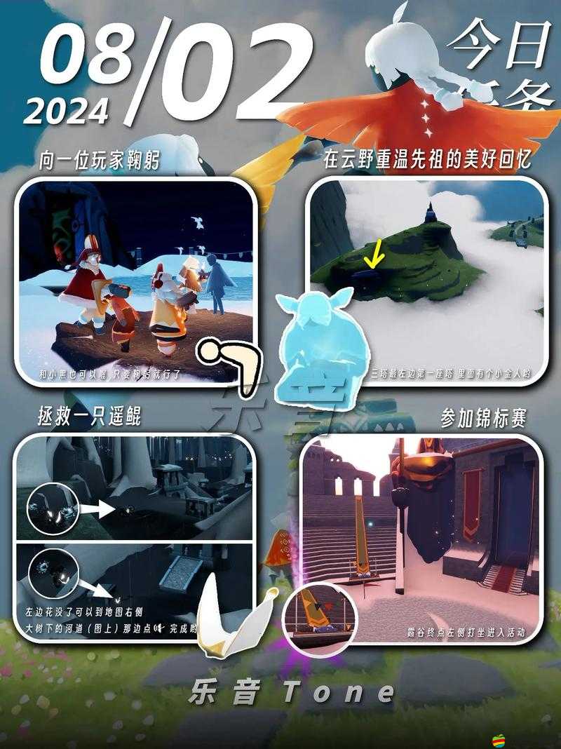 光遇2月13日每日任務最新全攻略，助你快速解鎖并完成今日所有挑戰