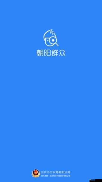 朝陽群眾 51cgfun 入口免費版：打擊違法犯罪的民間力量