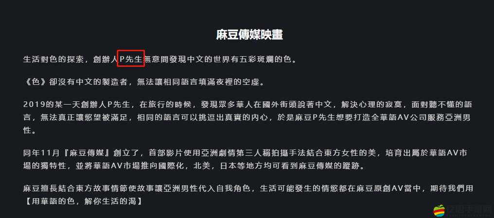 麻豆傳煤免費網(wǎng)站入在線觀看：警惕此類非法網(wǎng)站避免陷入法律風(fēng)險