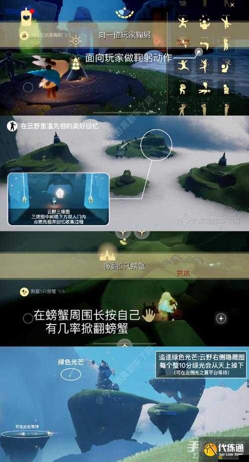 光遇2月7日每日任務攻略，全面解析任務流程與詳細步驟指導