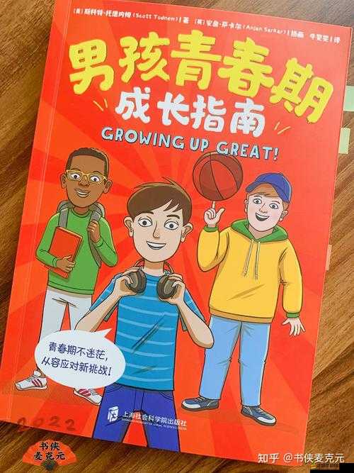 湯姆的溫馨提示十八歲怎么寫(xiě)：關(guān)于青春成長(zhǎng)的重要指南