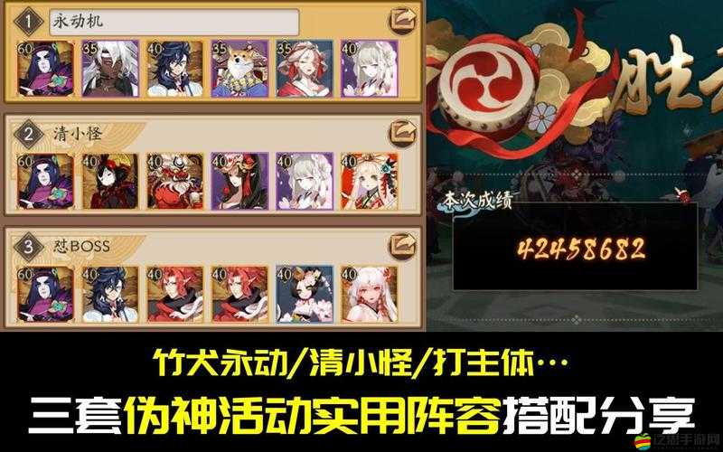 陰陽師游戲攻略，偽神樂陣容全方位推薦及高效搭配詳解