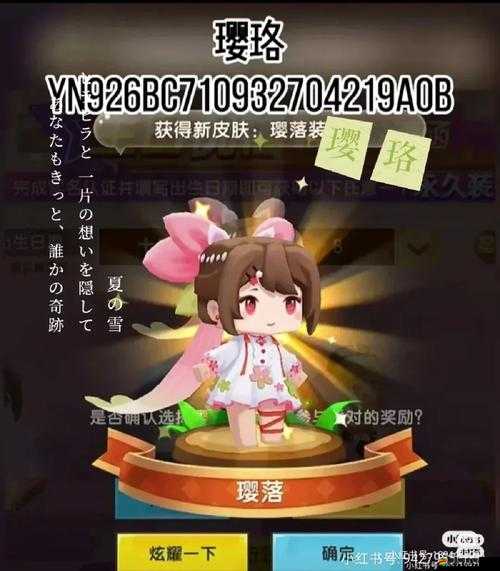 迷你世界1月29日激活碼全面一覽，最新分享及詳細兌換指南