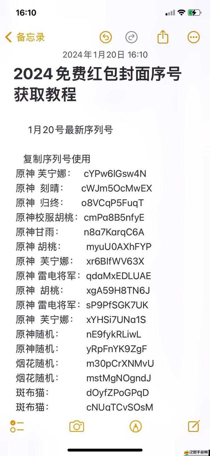 原神2023年春節限定，微信紅包活動全攻略及參與指南