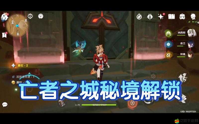 原神3.4版本亡者之城秘境解鎖步驟及條件全面深度解析