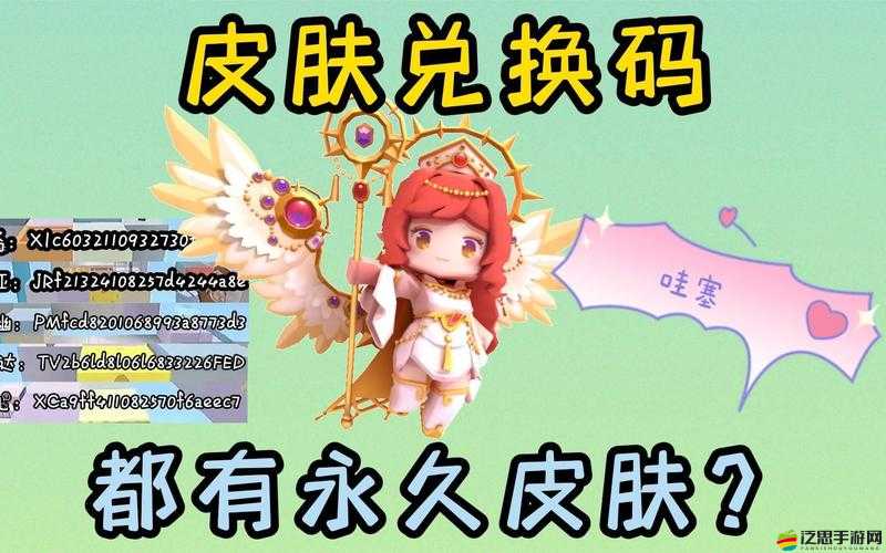 迷你世界1月19日官方最新激活碼大全及領取分享指南